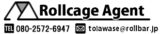 サイトウロールケージ製 匠のロールバーの販売・取付け Rollcage Agent